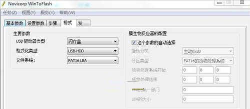 巧用量产工具实现U盘装Windows系统2