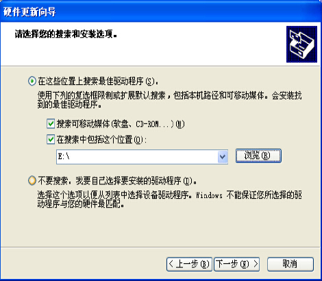 Windows XP Windows 7系统如何手动更新单一驱动程序6