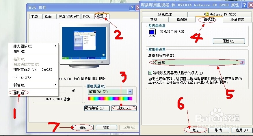 玩游戏经常闪屏解决参考1