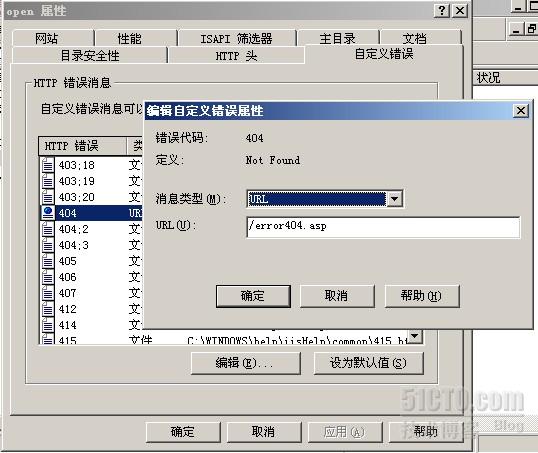 如何自定义IIS错误代码响应消息3