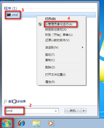 使用系统文件检查器工具来解决在WindowsVista或Windows7上丢失或损坏的系统文件1