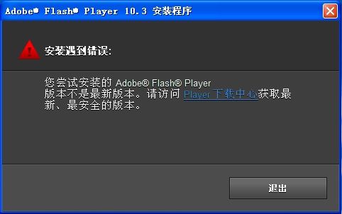 WindowsXP系统无法安装Flash播放器解决办法4