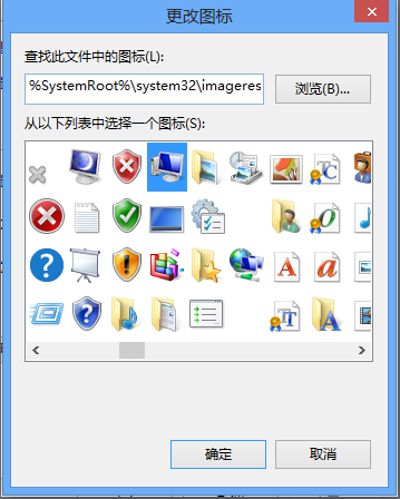 Win7，Win8如何在任务栏添加计算机快捷图标6