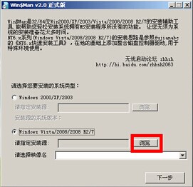 怎样利用U盘安装原版Win73