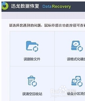 u盘里面的文件乱码且打不开怎么恢复数据2