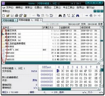 点击U盘显示需要格式化的解决方法7