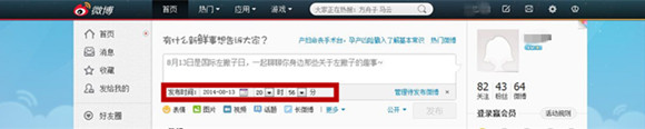 如何定时发新浪微博？3