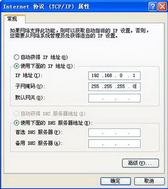 Windows XP下如何实现共享上网4