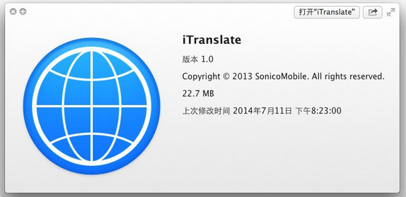 Mac翻译软件iTranslate for Mac上手体验1