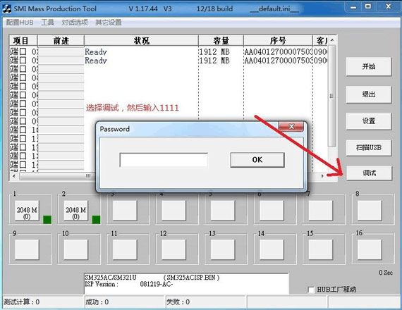 图解U盘量产为CD-ROM的全过程10