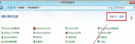 Win8.1系统怎么禁用来宾用户让电脑更安全2