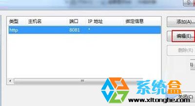 window7系统下配置IIS搭建web服务器的步骤8