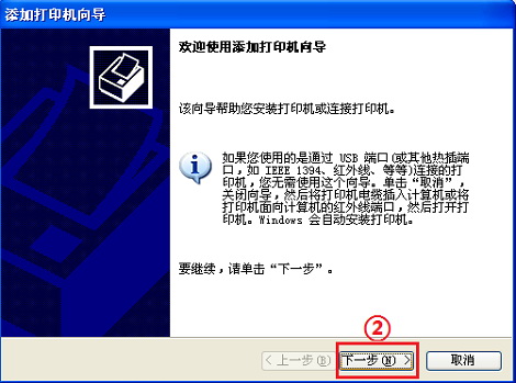 如何安装网络打印机（Win XP Win7 Win8）2