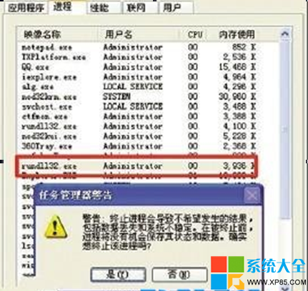 遇到无法停止“通用卷”怎么办？2