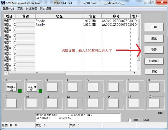 图解U盘量产为CD-ROM的全过程3