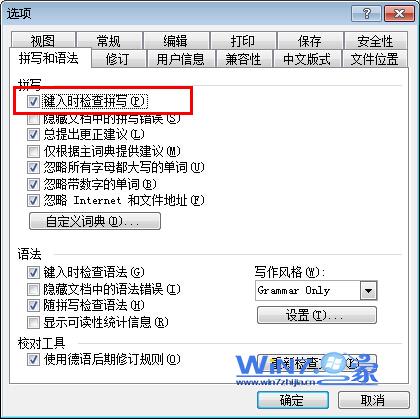 Office2003启动速度很慢的解决方法1