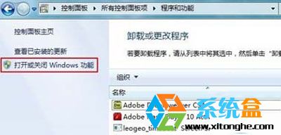 window7系统下配置IIS搭建web服务器的步骤1