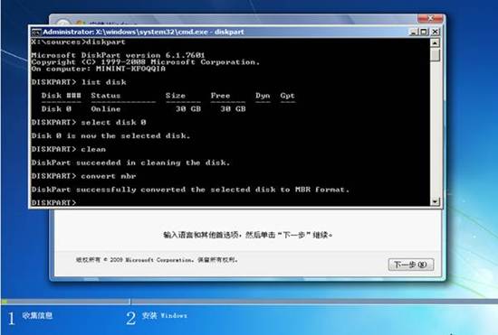 G40-70,G50-70联想小新笔记本SR1000随机Linux改Win7系统11