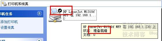 批处理解决局域网打印机共享3