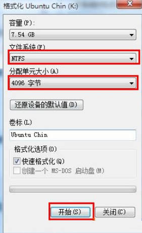 巧妙设置让你的U盘提速10倍2