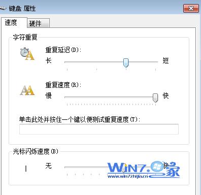 教你巧妙提升键盘反应速度的两大途径2