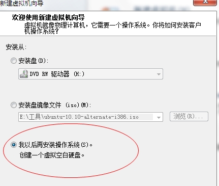 ubuntu在vmware下的安装与配置2