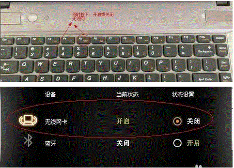 笔记本无线网络连接不可用怎么办2