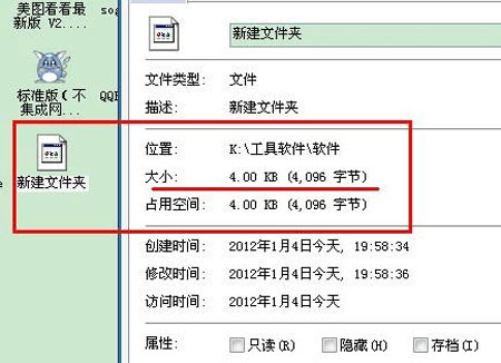 删除U盘乱码文件的简单方法9