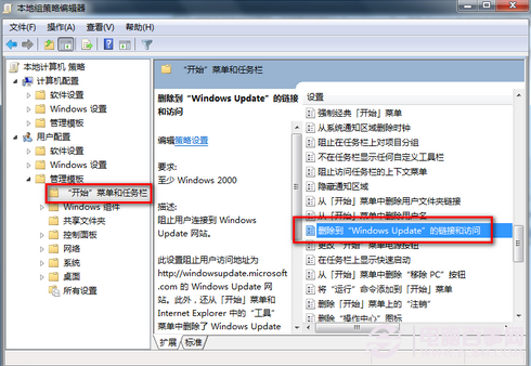 Windows update提示某些设置由您的系统管理员管理如何解决?4