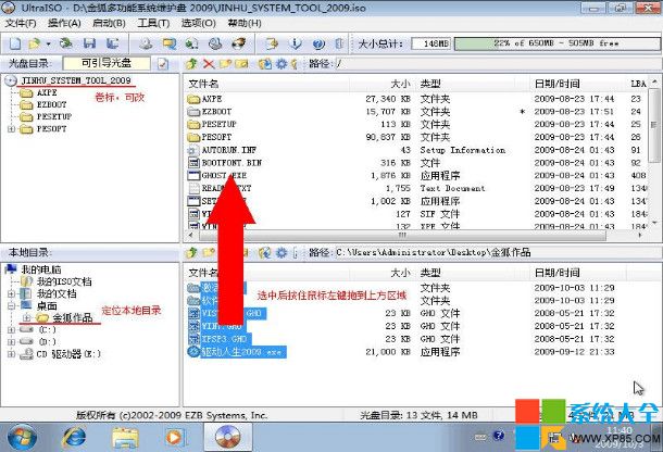 通过U盘启动盘制作工具装系统1