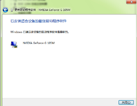 Windows XP Windows 7系统如何手动更新单一驱动程序10