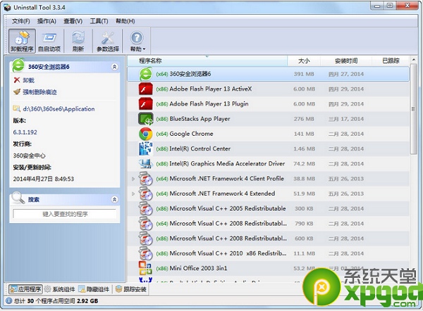 uninstalltool.exe是什么？1