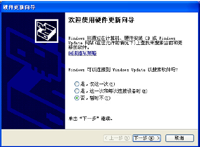 Windows XP Windows 7系统如何手动更新单一驱动程序2