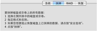 MAC OS怎样恢复出厂设置6