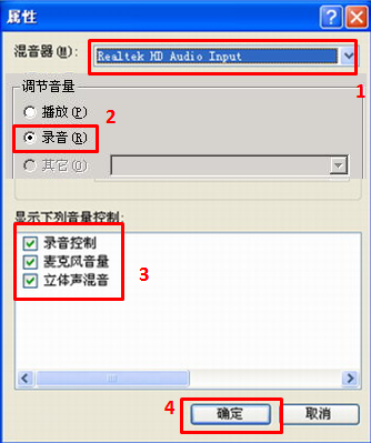 如何启用前置麦克风3