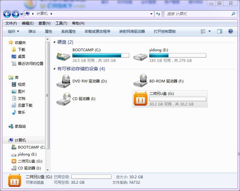 二师兄U盘安装xp、win7系统教程5