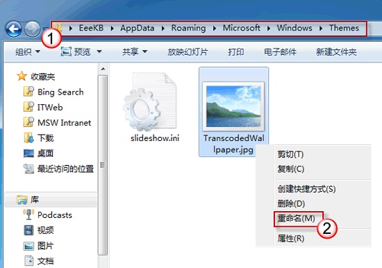 如何解决Windows7/WindowsVista桌面背景无法更改10