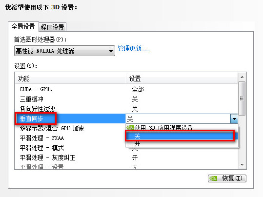 显卡性能优先模式的调整方法5