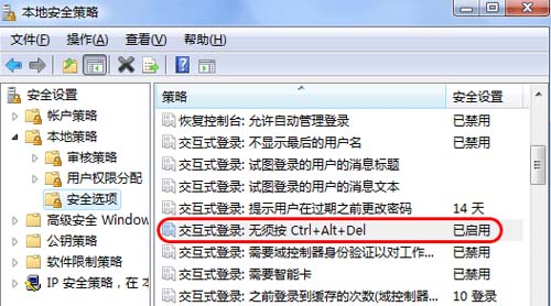 禁用win2008组合键登录的方法2