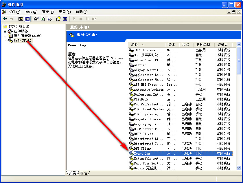 XP正在启动windows时间长或卡住怎么办4