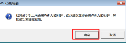 笔记本怎么破解wifi密码7