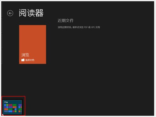 win8系统如何使用传统鼠标键盘4