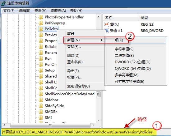 如何解决Windows7/WindowsVista桌面背景无法更改7