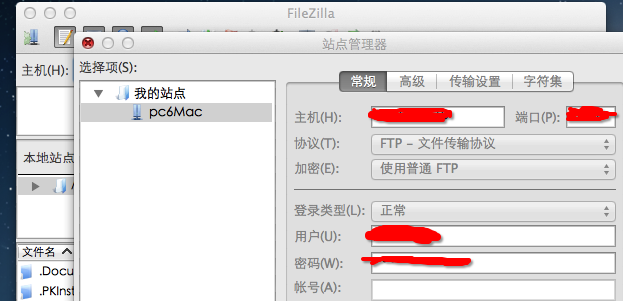 Mac FTP工具Filezilla使用教程3