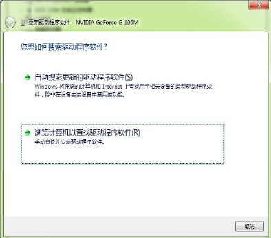 Windows XP Windows 7系统如何手动更新单一驱动程序8