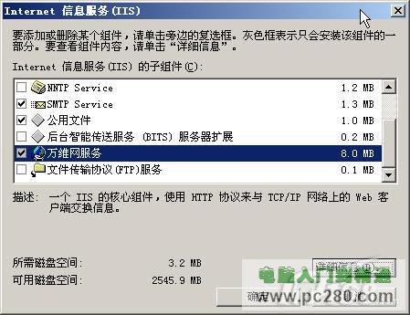 Win 2003下IIS配置教程1