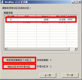 怎样利用U盘安装原版Win77