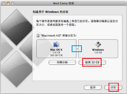 苹果MAC OS X怎么安装双系统？5