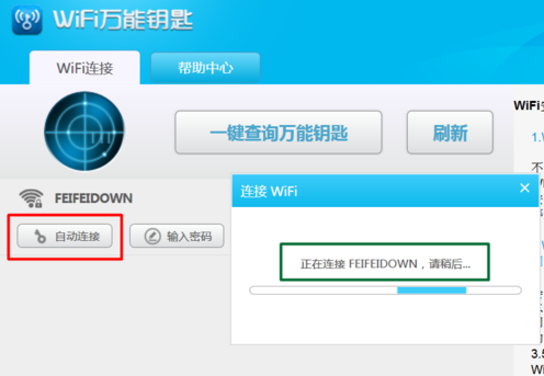 笔记本怎么破解wifi密码4