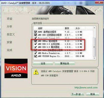 笔记本新机型AMD平台USB3.0驱动程序安装方法2